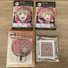 鬼滅の刃 甘露寺蜜璃 グッズ まとめ売り