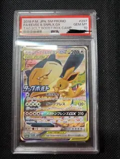 2025年最新】カビゴンgx プロモ psa10の人気アイテム - メルカリ