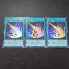 遊戯王 ライトニング・ストーム スーパーレア 3枚セット
