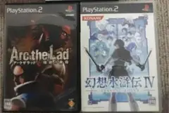 アークザラッド　幻想水滸伝Ⅳ　PS2 ソフト