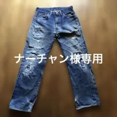 リーバイス　501XX 復刻　バレンシア