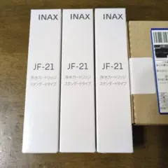 正規品INAX LIXIL 浄水カートリッジ JF-21 3本セットのサムネイル