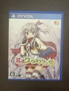 花咲ワークスプリング！ PS Vitaソフト