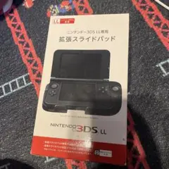 3DSLL 専用拡張スライドパッド　中古美品