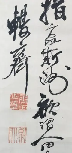 ◇『 武田信玄 消息 』◇検）徳川家康 武田信繁 織田信長 豊臣秀吉