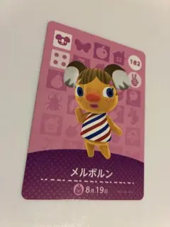 amiiboカード　メルボルン