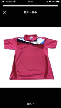 ヨネックス　ゲームシャツ