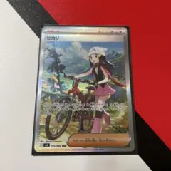 ポケモンカード ヒカリ トレーナーズ 115/080 SAR