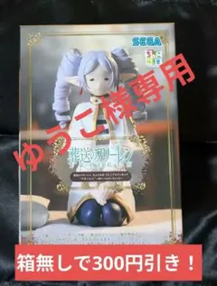 葬送のフリーレンちょこのせPフィギュア フリーレン～縦ロールになっちゃった～