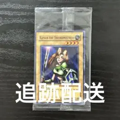 ホ*ミ様 遊戯王 女剣士カナン WCS-001 未開封 旧アジア版 1600枚限