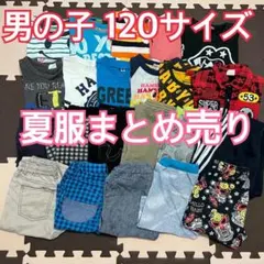 値下げ☆男の子 130サイズ 夏服まとめ売り NO.2 - メルカリ