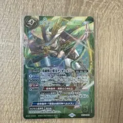 英雄獣の翼人ディオハルパー バトルスピリッツ