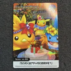2026年最新】ポケモンウィークリーカードの人気アイテム - メルカリ