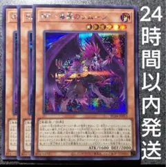 5924遊戯王 BF−毒風のシムーン シークレット 6枚 RC04 - メルカリ