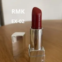 m*y様 RMK リップスティック　EX-02