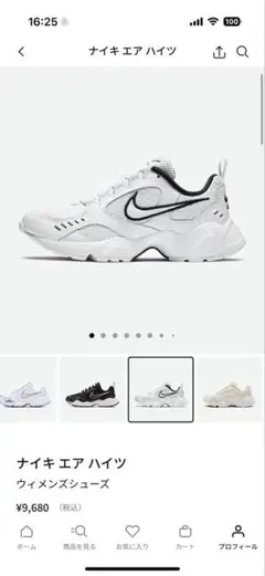 ナイキ エア ハイツ ホワイト/ブラック　ウィメンズサイズ　27.5cm