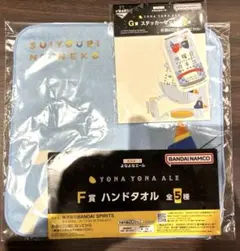 一番酒蔵くじよなよなエール Ｆ賞・Ｇ賞 2点セット