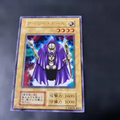 2026年最新】ホーリードール 初期の人気アイテム - メルカリ