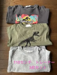110センチ　トレーナー3枚セット