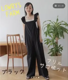 LOWRYS FARM フリルサロペット ブラックのサムネイル