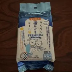 らくらく歯みがきシート プレミアムのサムネイル