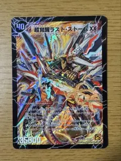 2026年最新】ラストストームxx 初期の人気アイテム - メルカリ