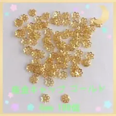 座金キャップ ゴールド6.0