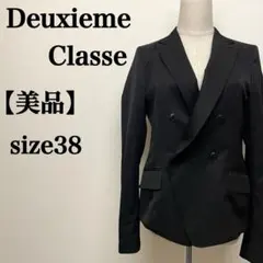 ✨♦美品ドゥーズィエムクラステーラードジャケット 2025年最新】Deuxieme Classe レディース テーラードジャケットの人気