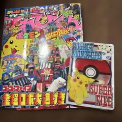 てれびくん平成11年１１月