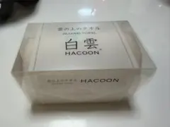 雲の上のタオル 白雲 HACOON