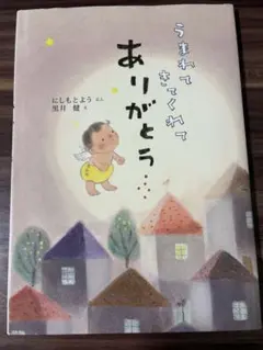 2026年最新】黒井健の人気アイテム - メルカリ