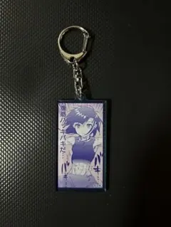 メダリスト展　ランダムアクリルキーホルダー　岡崎いるか