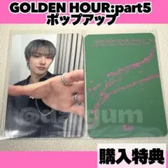 ATEEZアチズ ホンジュン トレカGOLDEN HOUR ポップアップD862 - メルカリ