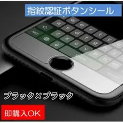 2枚組 黒フレーム×黒 指紋認証シール ホームボタンシール