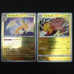 ポケモンカード ライチュウ 2枚セット027/069 023/060 - メルカリ
