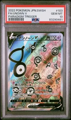 ポケモン - アンノーンv sa hr ポケモン - ポケモンカード アンノーンV sa 、Vstar hr
