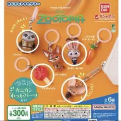 ズートピア めじるしアクセサリー