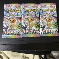 ハイクラスパック テラスタルフェスex 3パック