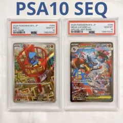 【PSA10SEQ】メガルカリオ ポケモンカード pokemon Mega 連番