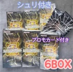 遊戯王 リミットオーバーコレクション 6BOX プロモ2パック付き シュリあり