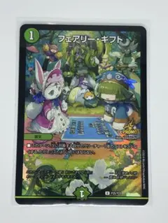 デュエルマスターズ フェアリーギフト プロモ - メルカリ