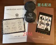 2PM FC会報 VOL. 24 & 25 カード2枚 FC更新特典