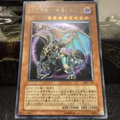 遊戯王 混沌帝龍 －終焉の使者－　PSA9 レリーフ Amazon.co.jp: 遊戯王 混沌帝龍 －終焉の使者－ ノーマルパラレル 20AP