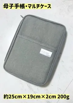 母子手帳 マルチケース 大容量 カードケース