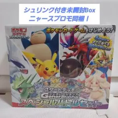 スタートデッキ generations スペシャルバトルセット ニャースAR