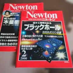 Newton ニュートン 2000年2月号 科学雑誌