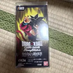 未開封】ドラゴンボールスーパーカードゲーム 怒りの咆哮 2箱 テープ