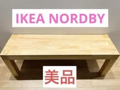 IKEA NORDBY ベンチ ダイニングチェア
