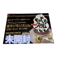 黒モリモリスリム お試しセット 5包入 プーアル茶風味のサムネイル