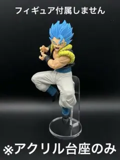 ※アクリル台座　ドラゴンボール MATCH MAKERS ゴジータ　ブルー②